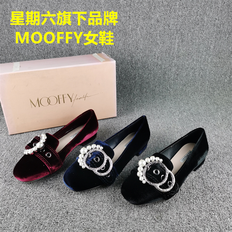 正品撤柜斷碼處理時尚MOOFFY女鞋春秋款圓頭淺口平底西施絨單鞋女