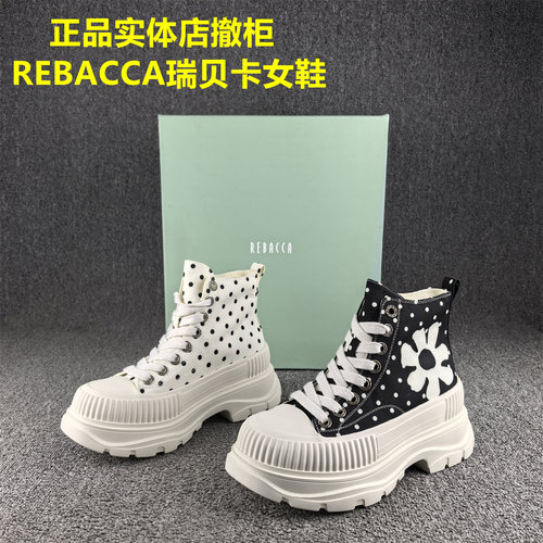 正品撤柜REBACCA/瑞贝卡女鞋春秋新款时尚休闲松糕底增高帮板鞋女