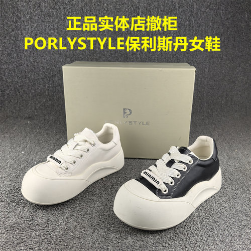 正品撤柜处理保利斯丹女鞋春秋新款松糕厚底增高时尚休闲板鞋女潮