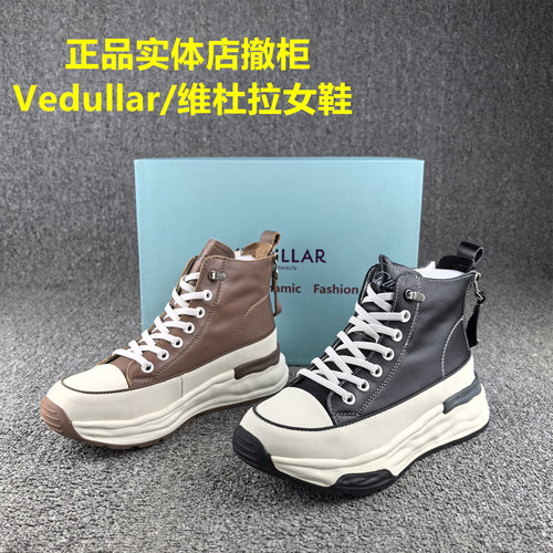 正品撤柜处理真皮维杜拉高帮鞋女春秋款松糕厚底小个子休闲女鞋潮