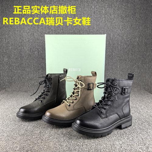 正品撤柜REBACCA/瑞贝卡马丁靴女头层牛皮秋冬新款短筒真皮单靴女