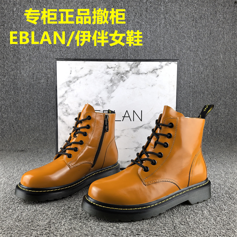 正品撤柜处理EBLAN/伊伴马丁靴女真皮秋冬款头层牛皮短筒单靴子女