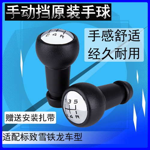排挡杆手球手动挡标致雪铁龙