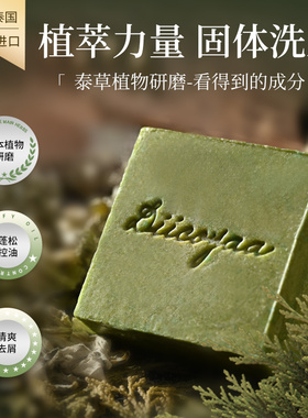 [奢享体验]泰国进口洗头皂何首乌洗发饼侧柏叶手工乌斯曼Diicoyaa