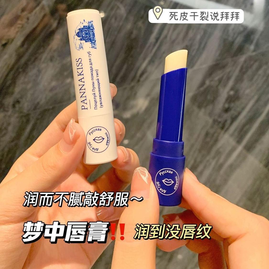 俄罗斯进口保湿滋润去死皮唇膏