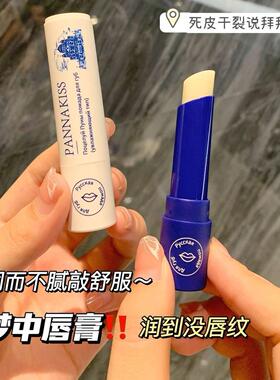 俄罗斯进口唇膏保湿滋润唇部补水日夜护理防裂去死皮唇纹普娜之吻