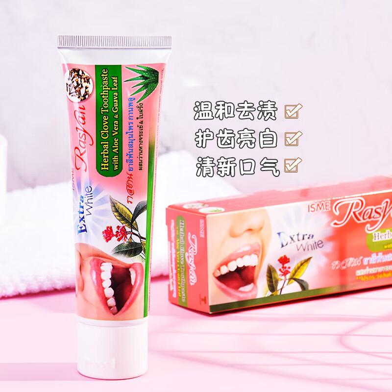 现货秒发！泰国Rasyan原装草本丁香牙膏去牙渍亮白牙齿清新口气