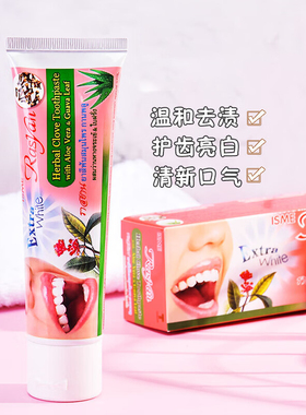 现货秒发！泰国Rasyan原装草本丁香牙膏去牙渍亮白牙齿清新口气