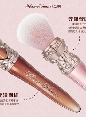 花知晓新品甜心小熊点彩刷圆头腮红刷化妆刷刷子亲肤柔软均匀取粉