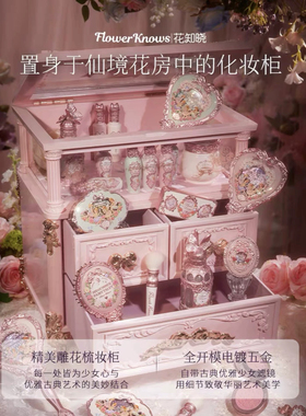 花知晓仲夏夜allin礼盒蝴蝶云肩邦尼草莓甜心小熊贝壳珍珠套装