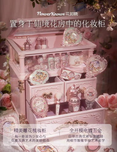 花知晓仲夏夜allin礼盒蝴蝶云肩草莓丘比特甜心小熊贝壳珍珠套装