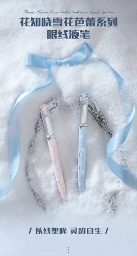花知晓雪花芭蕾眼线液笔着色均匀不易晕染正品