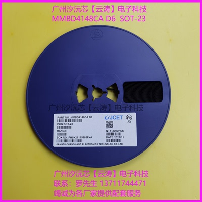 二极管开关管贴片SOT-234148