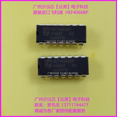 集成电路模拟开关芯片逻辑ICDIP
