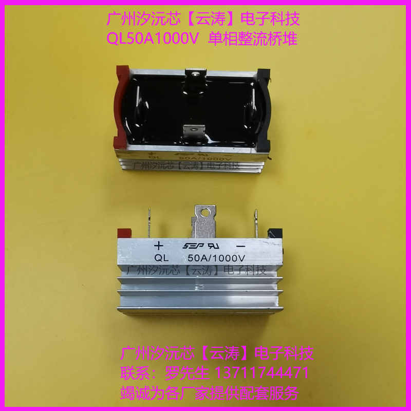 整流桥带散热器单相整流高压硅堆