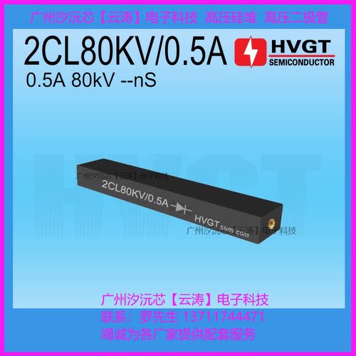 二极管高压整流高压硅堆工频倍压