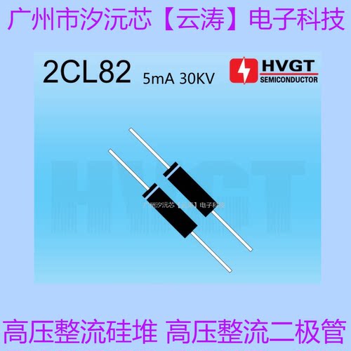 倍压电路二极管高压整流高压硅堆