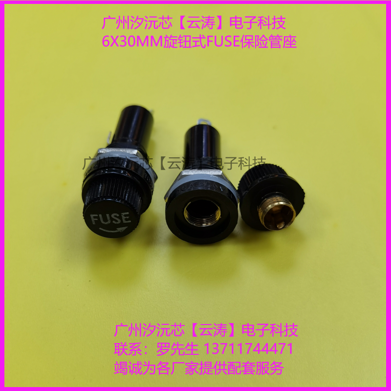 旋钮式熔断器保险管座保险丝座