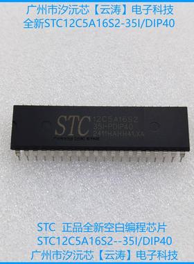 STC微控制器 STC12C5A16S2-35I-DIP40 编程芯片单片机MCU存储器IC