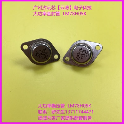 大功率三极管双极性金封管铁帽管