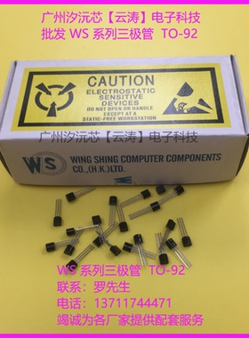 全新原装直插WS79L08三端稳压管TO92小功率管负电压8V100MA三极管