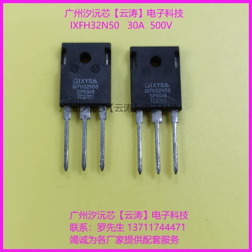 大功率三极管场效应管MOS管