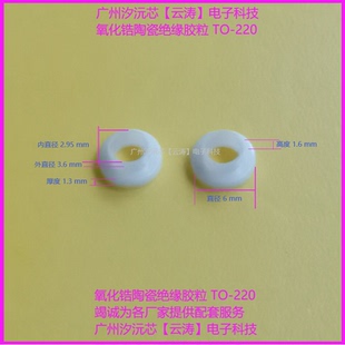 M3氧化锆绝缘粒TO-220陶瓷帽耐高温陶瓷螺丝绝缘垫片陶瓷片胶粒