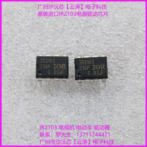 IR集成电路驱动器电源管理芯片IC