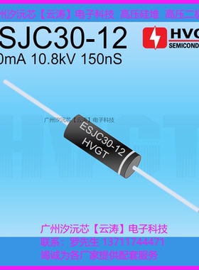包邮 高压整流二极管ESJC30-12硅粒子250mA10.5kV150nS高压二极管