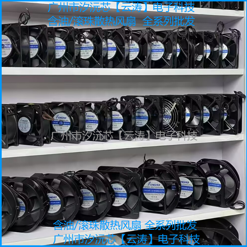 原装HENGRO HD1225HA2SA/2BA 220V 12CM 滚珠/含油散热风扇风机