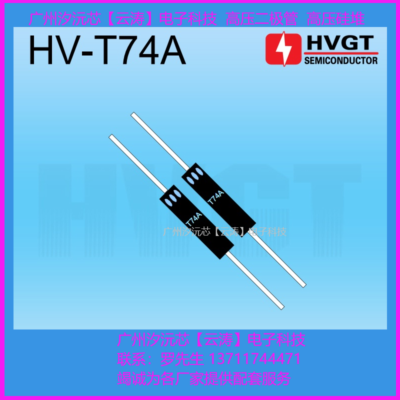 二极管高压整流高压硅堆工频整流