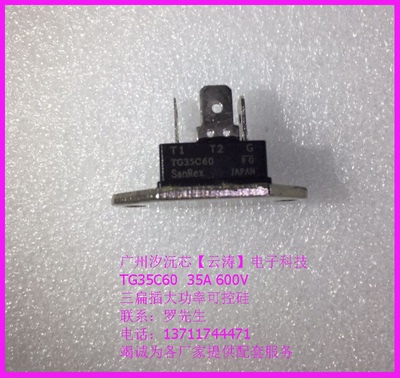 双向可控硅晶体管三极管晶闸管