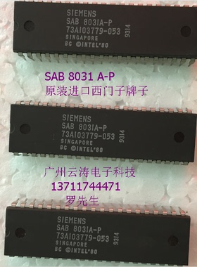原装进口SIMENS牌子SAB8031A—P存储器IC集成电路DIP-40芯片现货