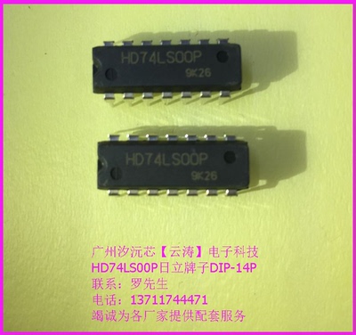 原装日立直插HD74LS00P四路2输入正与非门 DIP14栅极和逆变器芯片