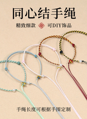 极细款编绳手链半成品手绳小红书ins风手工DIY编织手串绳蓝晶石