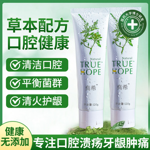真希草本牙膏  专注口腔溃疡牙龈牙周  纯中草药有效成分120g*1支