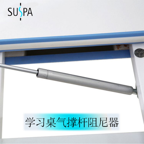 SUSPA儿童学习书桌任意停液压
