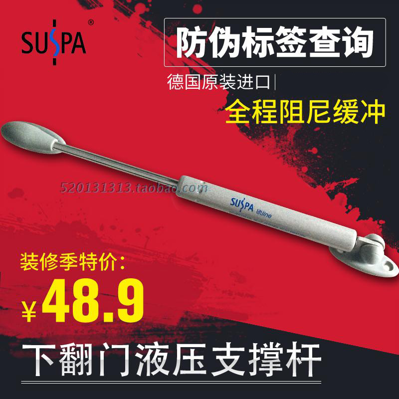 SUSPA下翻停橱柜门液压支撑杆阻尼缓冲伸缩气动杆气弹簧气撑折叠