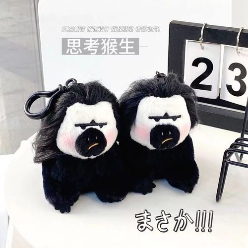 白脸僧面猴挂件可爱创意公仔学生丑萌情侣书包包车钥匙扣装饰