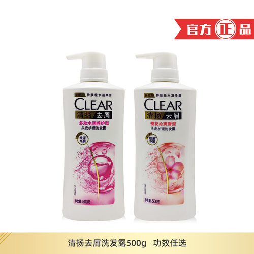 清扬去屑头皮护理洗发露500g