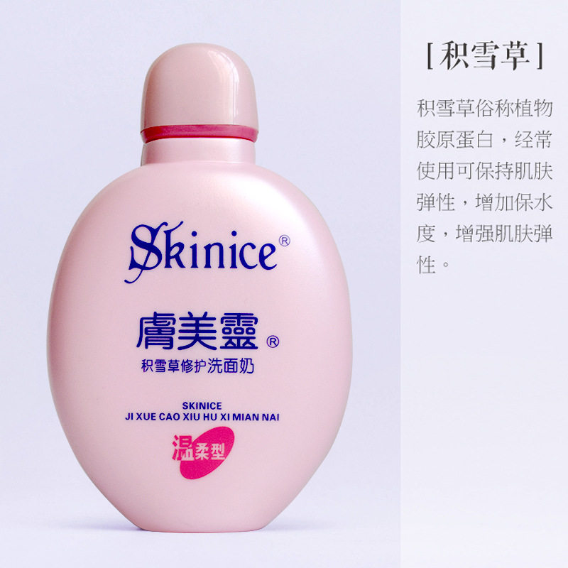 肤美灵洗面奶190克积雪草修护清爽虞美灵洁面乳除螨控油祛痘女士