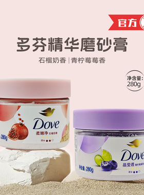 多芬滋润精华身体磨砂膏280g