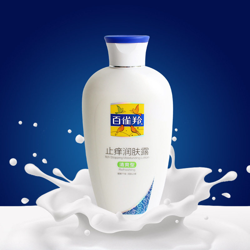 百雀羚止痒润肤露官方旗舰店身体乳干燥保湿女士男士百崔羚白雀