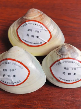 5个虞温手牌蛤蜊膏贝壳哈利油