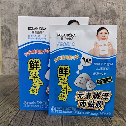 露兰姬娜鲜萃牛奶面膜10片
