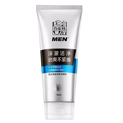 百雀羚男士焕能清新洗颜泥140g