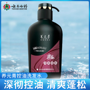 云南白药洗发水养元青500ml养青元官方洗头水养元清补水保湿养发