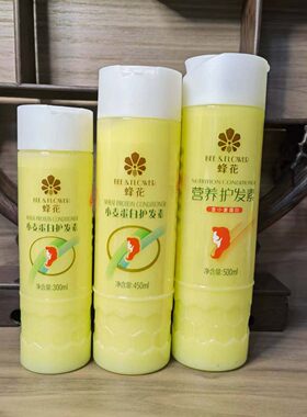 蜂花小麦蛋白护发素小瓶