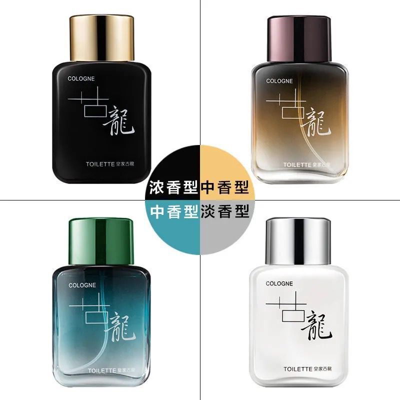世丽雅男士皇家古龙香水50ml