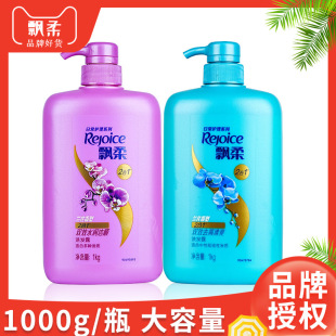 1升飘柔洗发露1000ml漂柔顺洗发水官方正品 大瓶洗头膏漂油洗头水